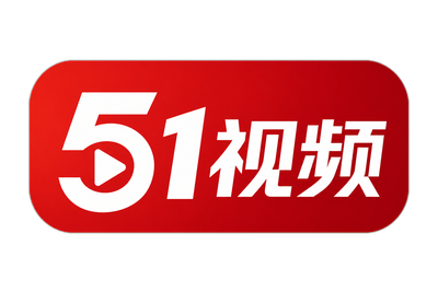 51视频