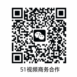 51视频商务合作二维码